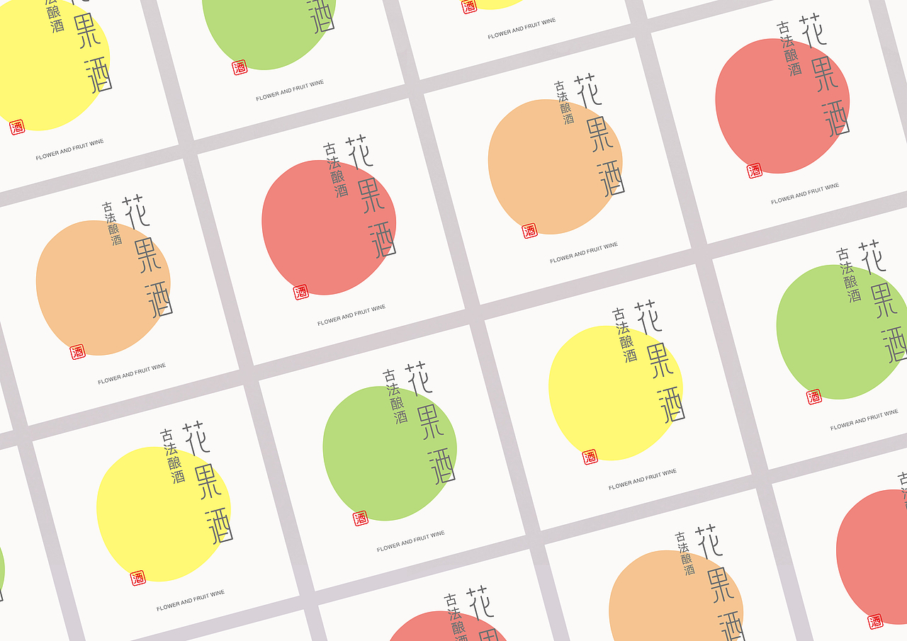 花果酒包裝設(shè)計(jì)（圖ZMTIxODQ5NDky） - 包裝 - 站酷設(shè)計(jì)師Jiacc原創(chuàng)素材 - 站酷ZCOOL