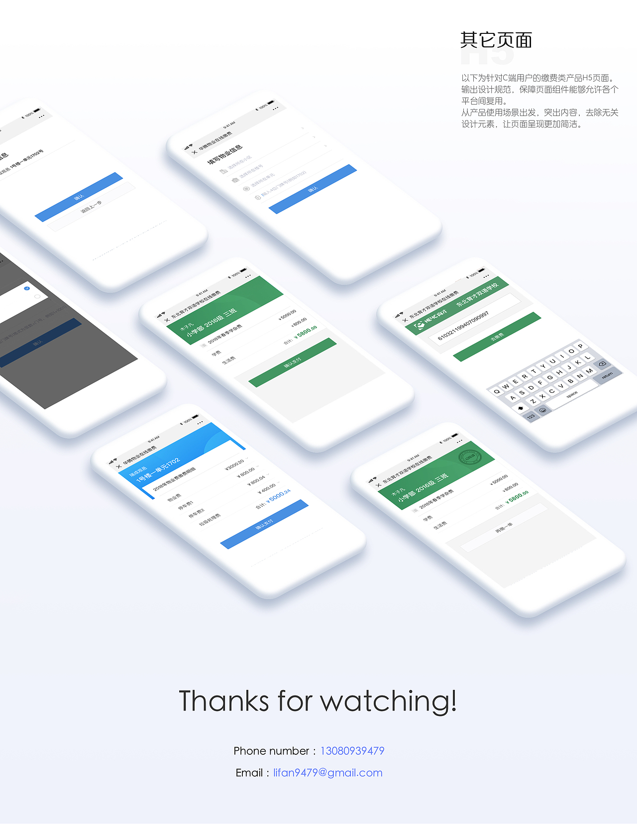 APP design（图ZMTMyNjg5NzAw） - APP界面 - 站酷设计师秋香小同学原创素材 - 站酷ZCOOL