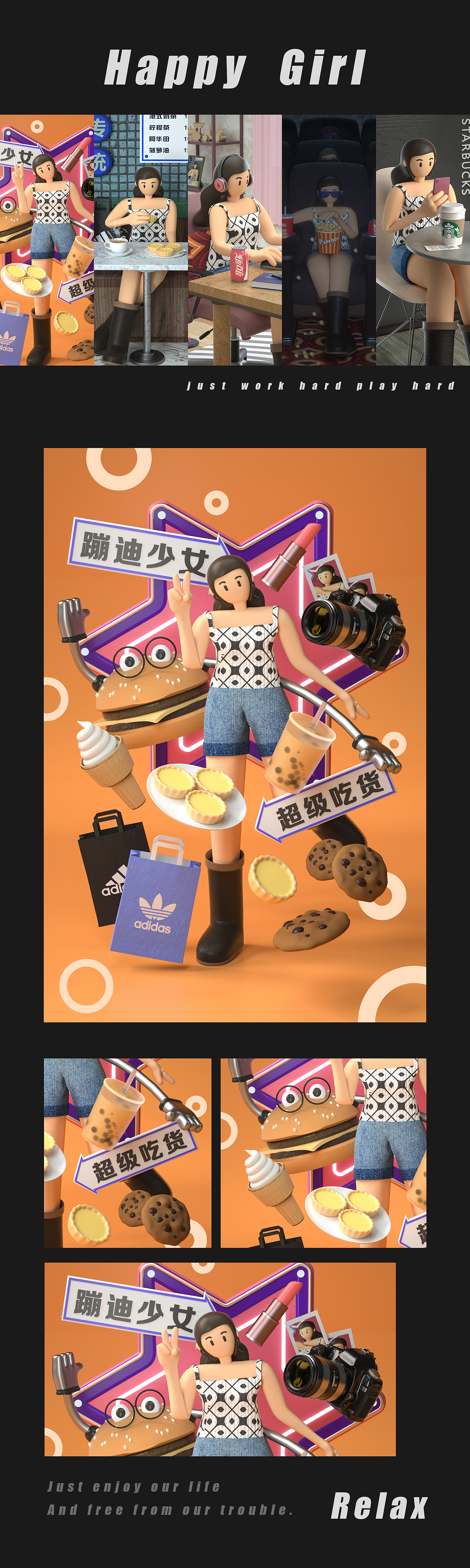 蹦迪女孩-Happy girl（图ZMTkxNjI4NzA4） - 场景 - 站酷设计师Sherry雪梨梨原创素材 - 站酷ZCOOL