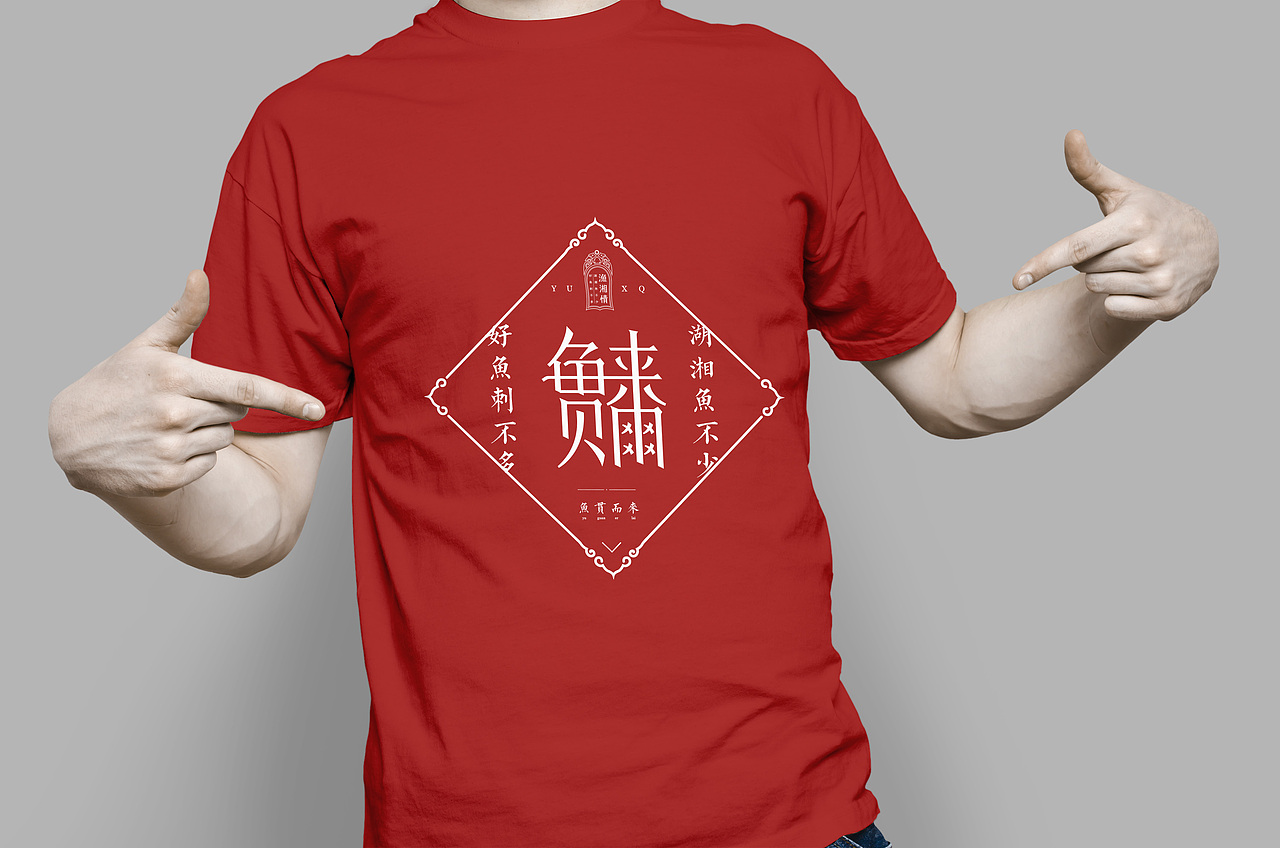 2016年区别飞机稿-《渔湘情》