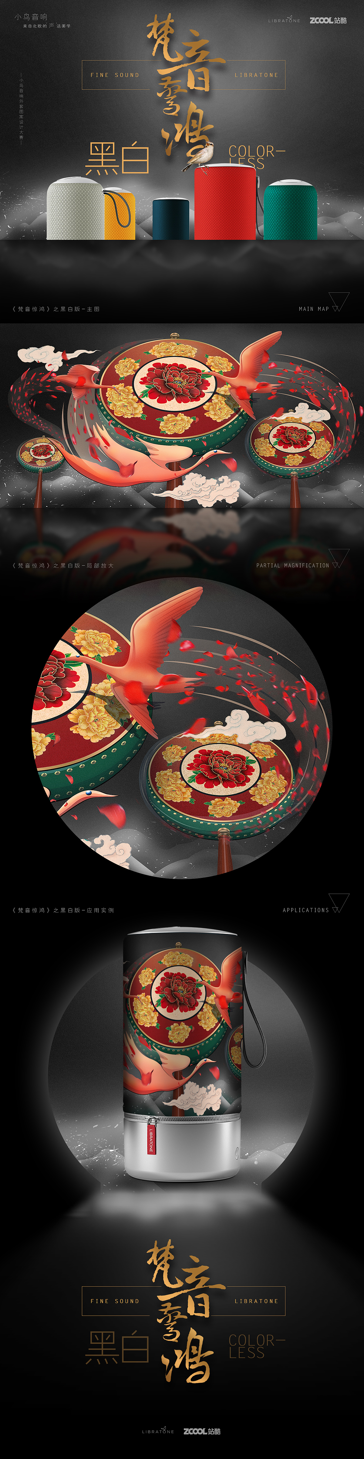 梵音惊鸿（图ZODI1MDUzODg=） - 品牌 - 站酷设计师IOHONG原创素材 - 站酷ZCOOL