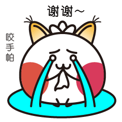 微信表情激萌豆子系列加班狗