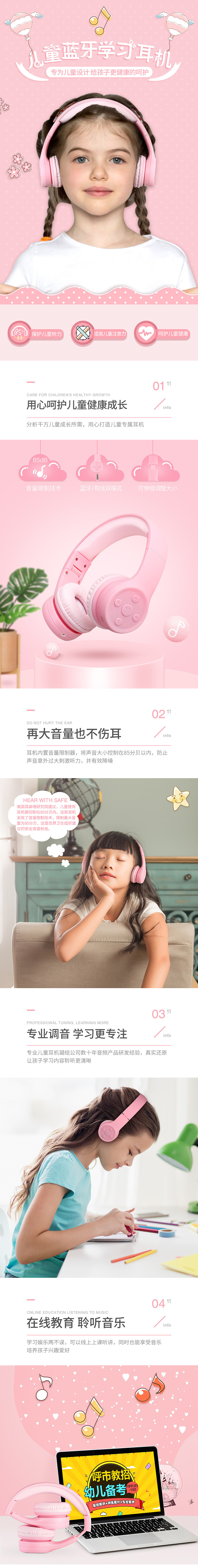 儿童耳机详情（图ZMTM0OTAyMDI4） - 电商 - 站酷设计师有什么好想的原创素材 - 站酷ZCOOL