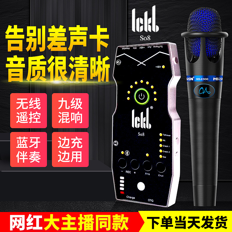 ICKBSO8麦克风主图 直通车图，淘宝麦克主图、声卡套装（图ZMjM4NTU5OTc2） - 海报 - 站酷设计师张同学666原创素材 - 站酷ZCOOL