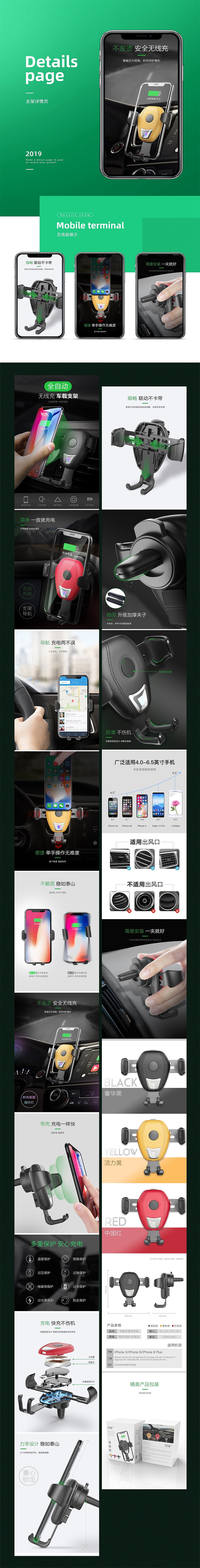 车载支架 移动电源 详情页设计+渲染
