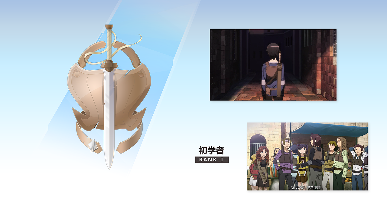 《刀剑神域》一些图标（图ZMjg2NDI4NzI4） - 游戏UI - 站酷设计师金江原创素材 - 站酷ZCOOL