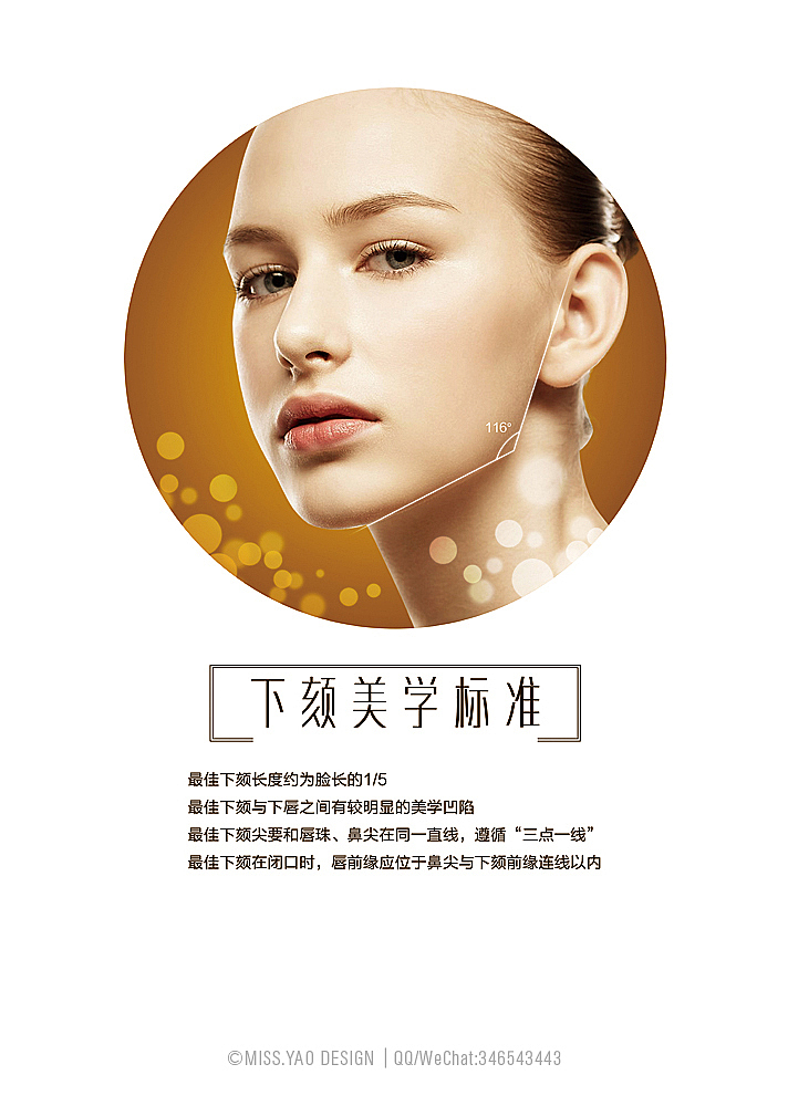 |平面|整形医院玻璃单透（图ZNTY2NjA2NjQ=） - 宣传物料 - 站酷设计师MissYao原创素材 - 站酷ZCOOL