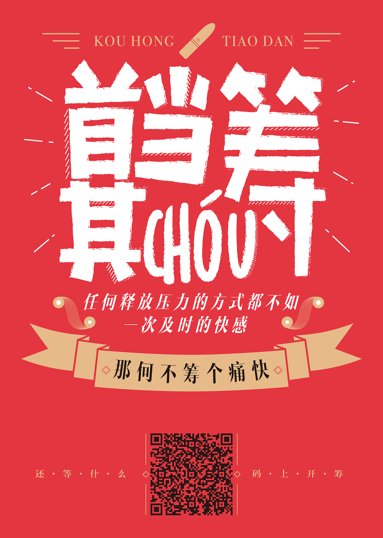 Shino vibes京东众筹宣传海报（图ZODA3MTM5NTY=） - 海报 - 站酷设计师zoelsy原创素材 - 站酷ZCOOL