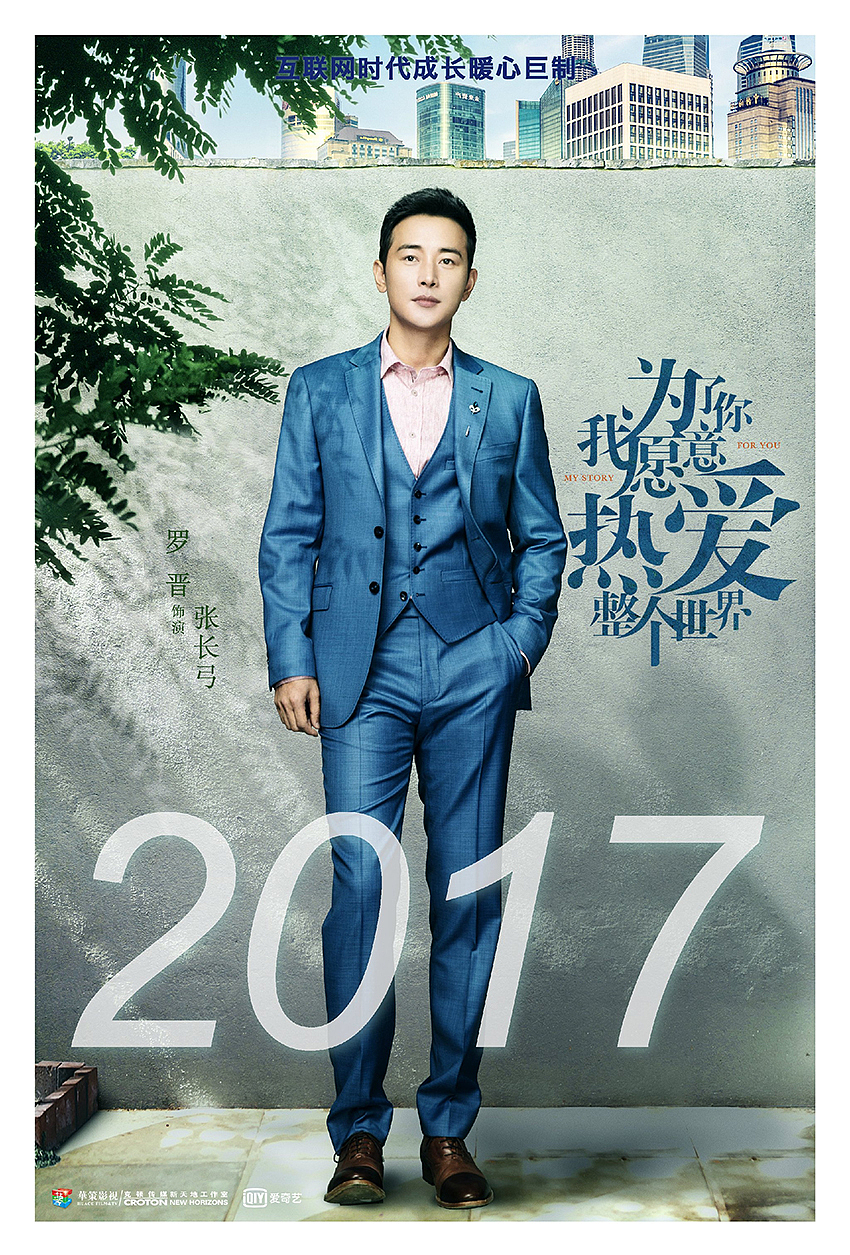 《为了你我愿意热爱整个世界》（图ZOTI2MzA0NzY=） - 其他影视 - 站酷设计师candydesign原创素材 - 站酷ZCOOL