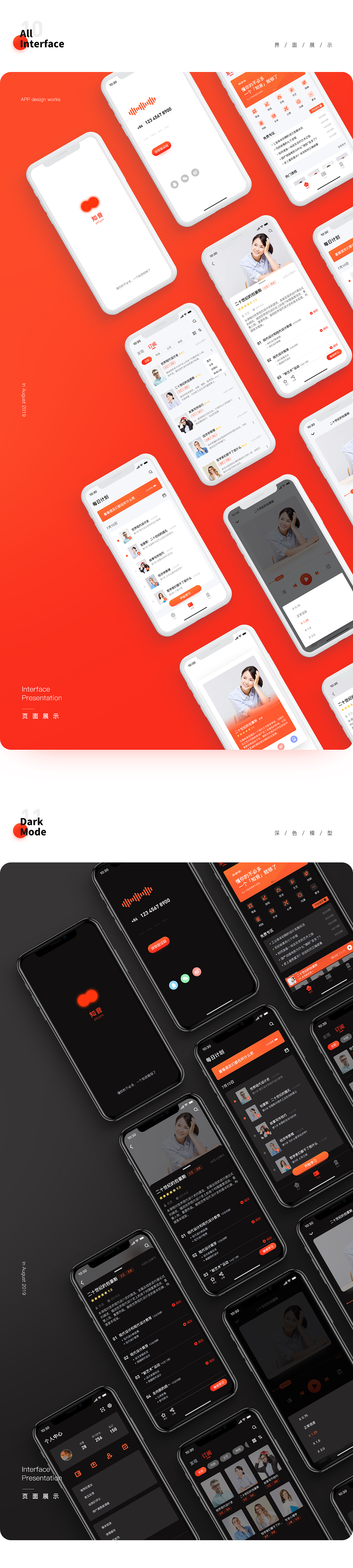 知音APP-知识音频类产品（图ZMTcyODI3NDky） - APP界面 - 站酷设计师HeyHui22原创素材 - 站酷ZCOOL