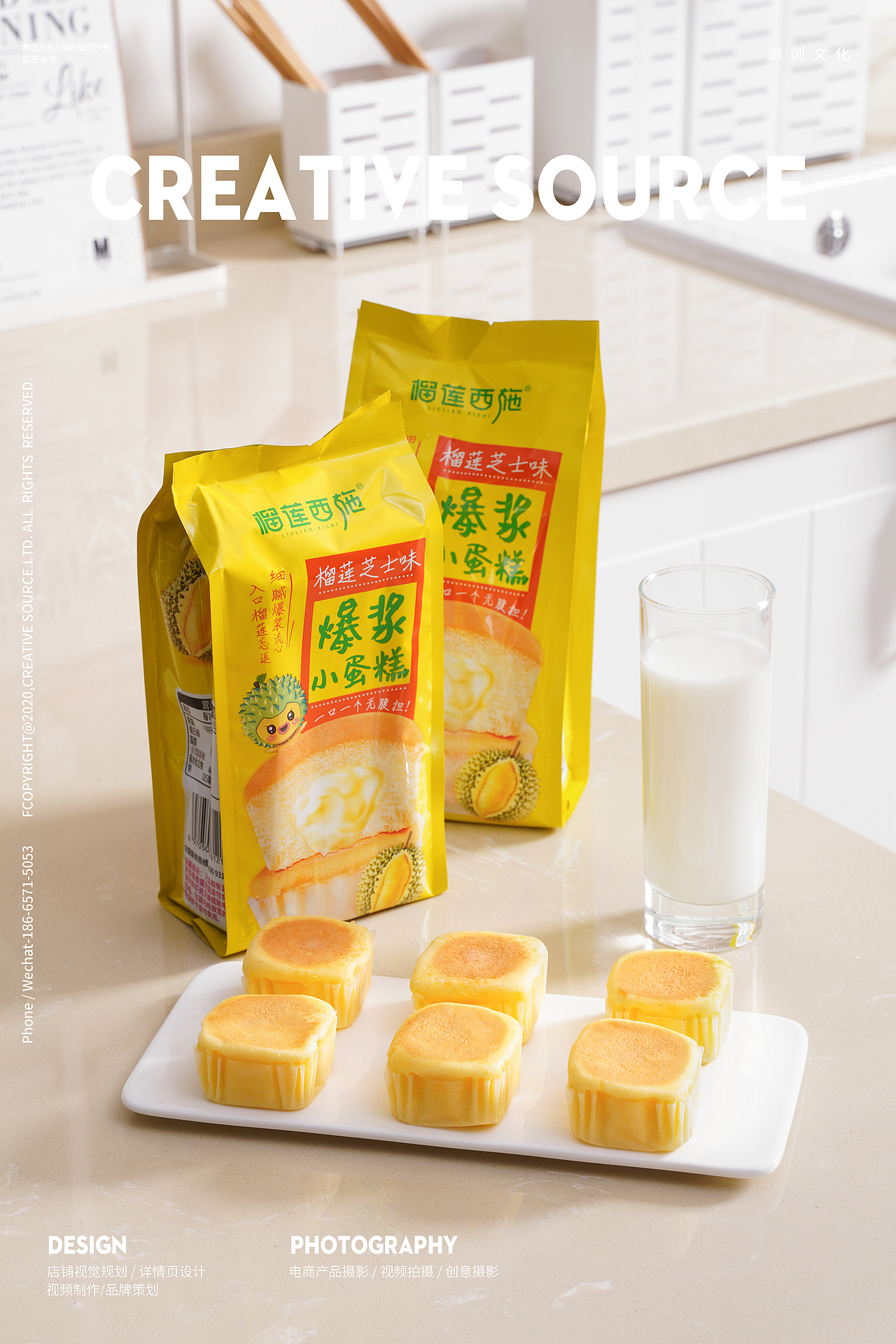 电商摄影 | 榴莲西施 爆浆小蛋糕！ | 食品摄影（图ZMjU5MDgxMDY0） - 美食摄影 - 站酷设计师源创视觉原创素材 - 站酷ZCOOL