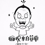 粪鲜鲜的头像