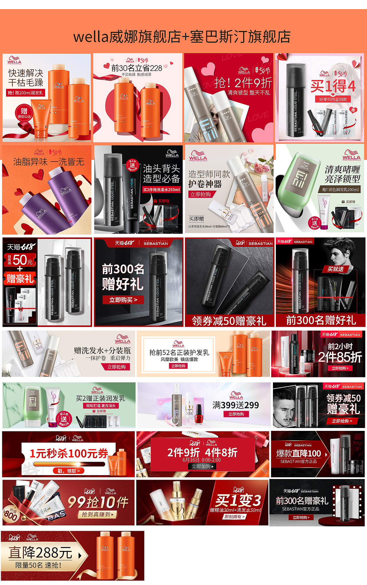 2019直通车钻展合集（图ZMTg4MDIwODYw） - 电商 - 站酷设计师王筱蕊原创素材 - 站酷ZCOOL