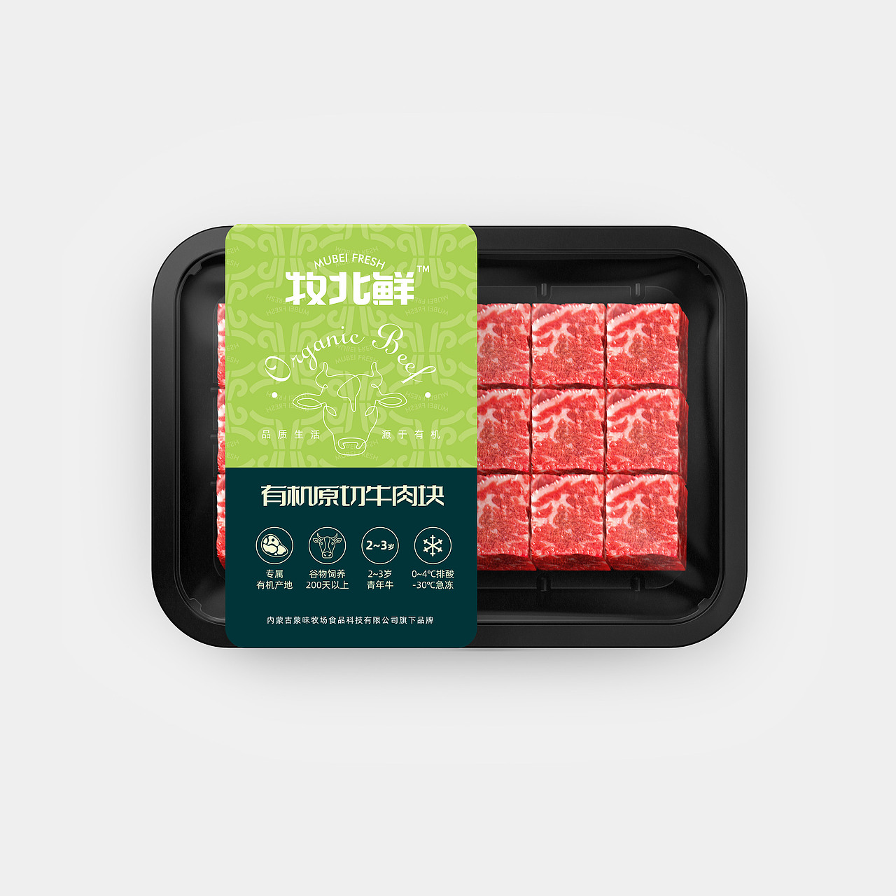 牧北鲜牛排（图ZMjcyMzk5MDUy） - 包装 - 站酷设计师dazhuo原创素材 - 站酷ZCOOL