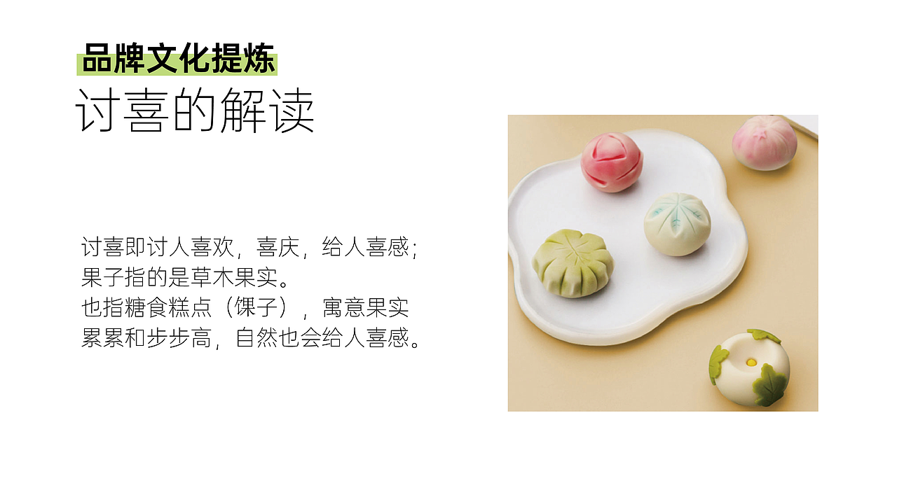 讨喜果子-果子品牌包装（图ZMjkxMDcwMjUy） - 包装 - 站酷设计师biubiukevin原创素材 - 站酷ZCOOL