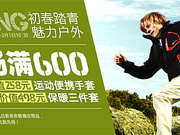 诺诗兰初春踏青