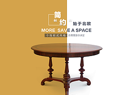 一套家具一个家