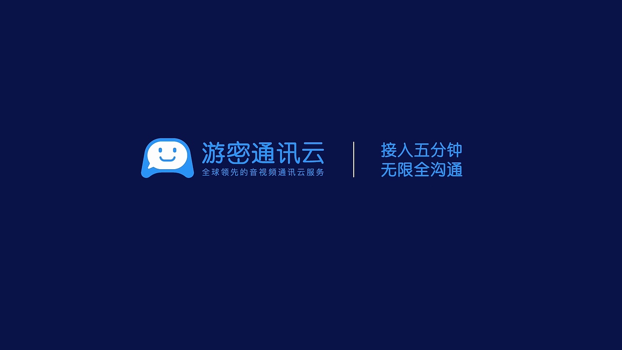 游密通讯云——全球领先的音视频通讯云服务（图ZOTgzMjU3NDA=） - Motion Graphic - 站酷设计师成都创设意象文化原创素材 - 站酷ZCOOL