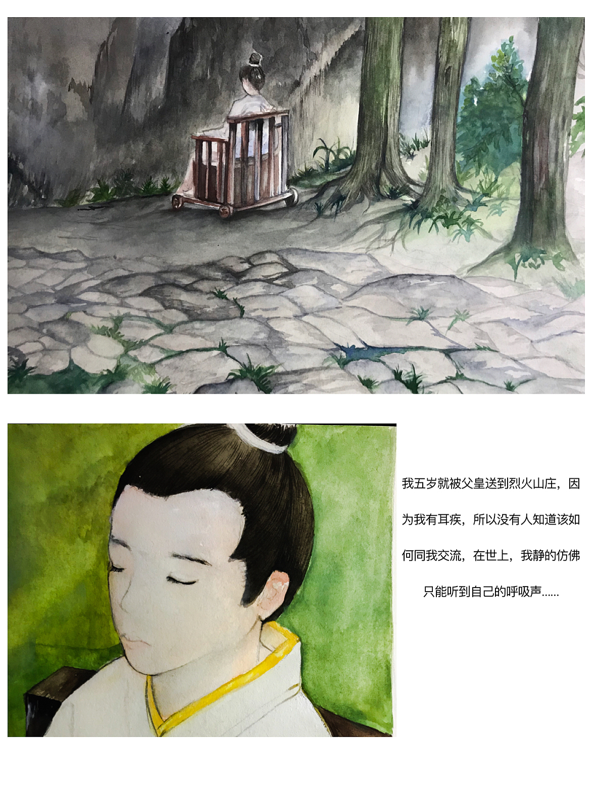为烈火如歌创作的系列插画