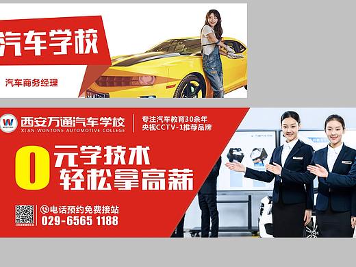 车站广告