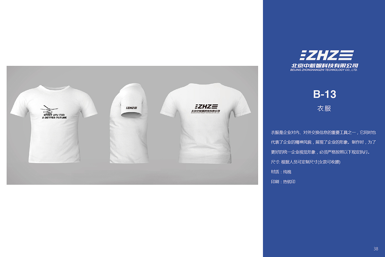 VI视觉识别手册