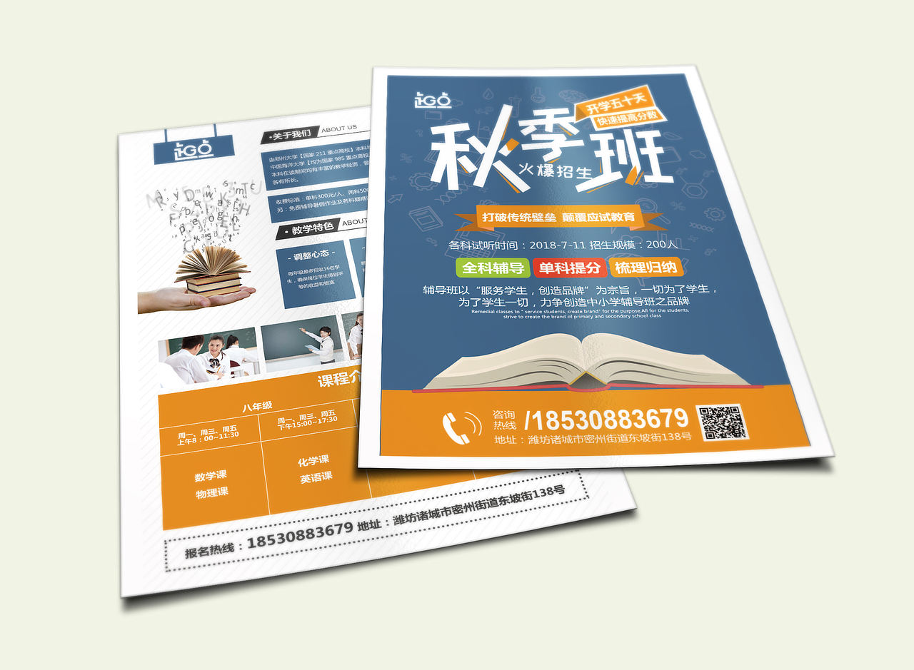 折页 宣传页（图ZMjExMTE4MjA0） - 宣传物料 - 站酷设计师晓苏苏原创素材 - 站酷ZCOOL