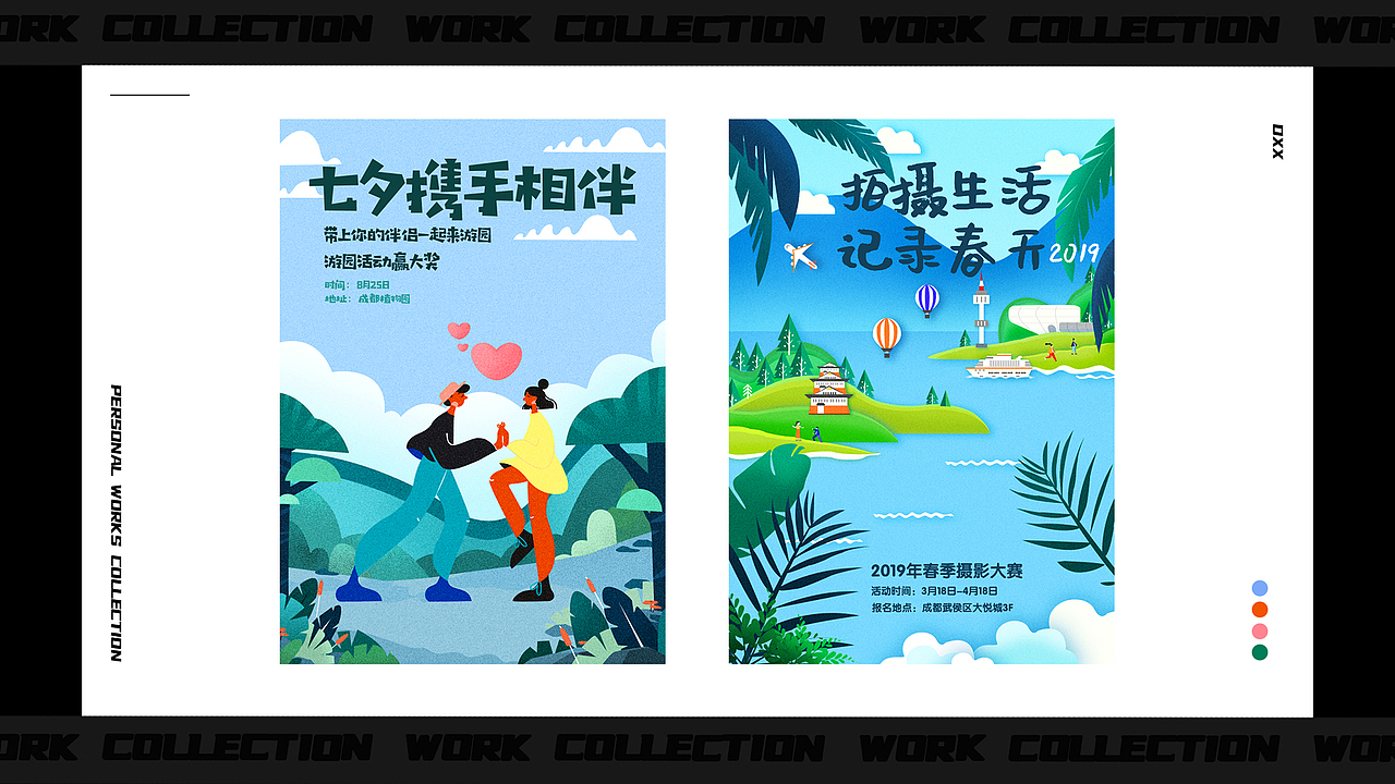 作品集2020（图ZMjI5NDEzMTIw） - 其他UI - 站酷设计师黑一身原创素材 - 站酷ZCOOL