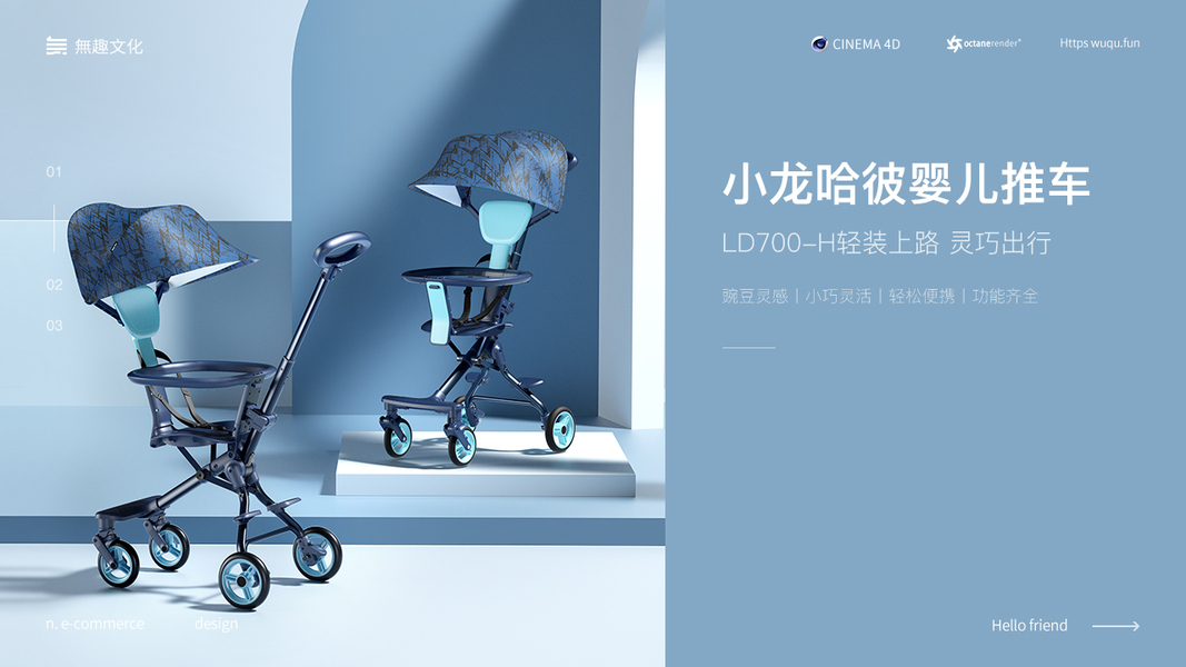 摄影-摆拍-渲染-场景