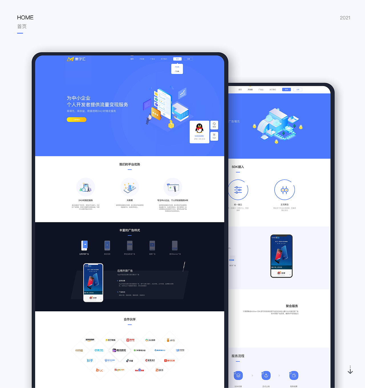 个人作品集2019-2021