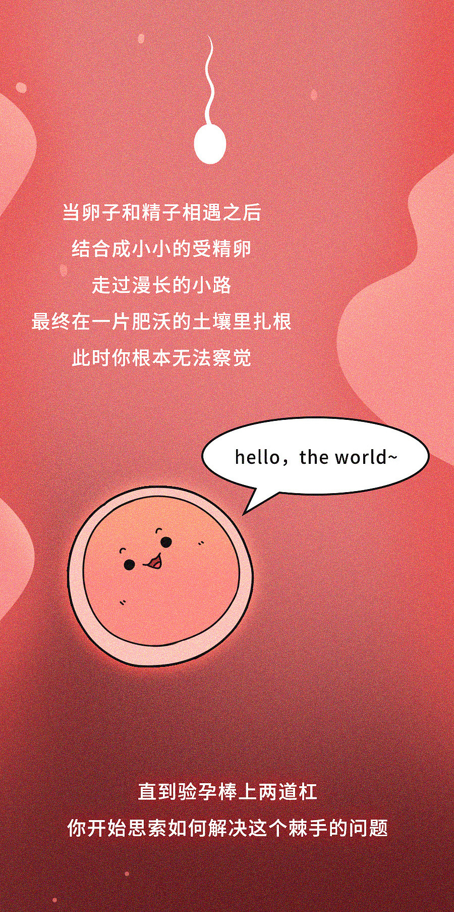 无痛人流?听我说,谢谢你...