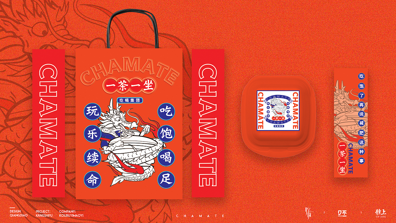 一茶一坐——国潮形象设计（图ZMTg1MjU1MjMy） - 家装设计 - 站酷设计师腔调原创素材 - 站酷ZCOOL