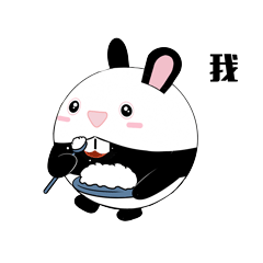 熊猫兔表情包系列  部分可以微信下载哟！