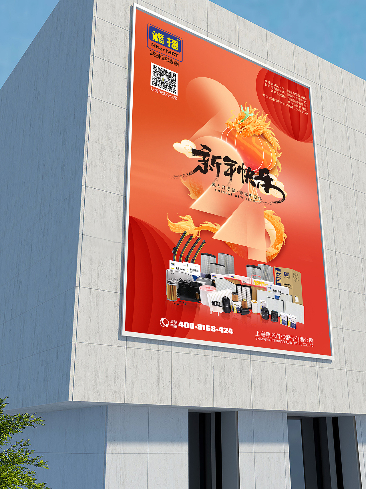 2024龙年大吉 新年快乐