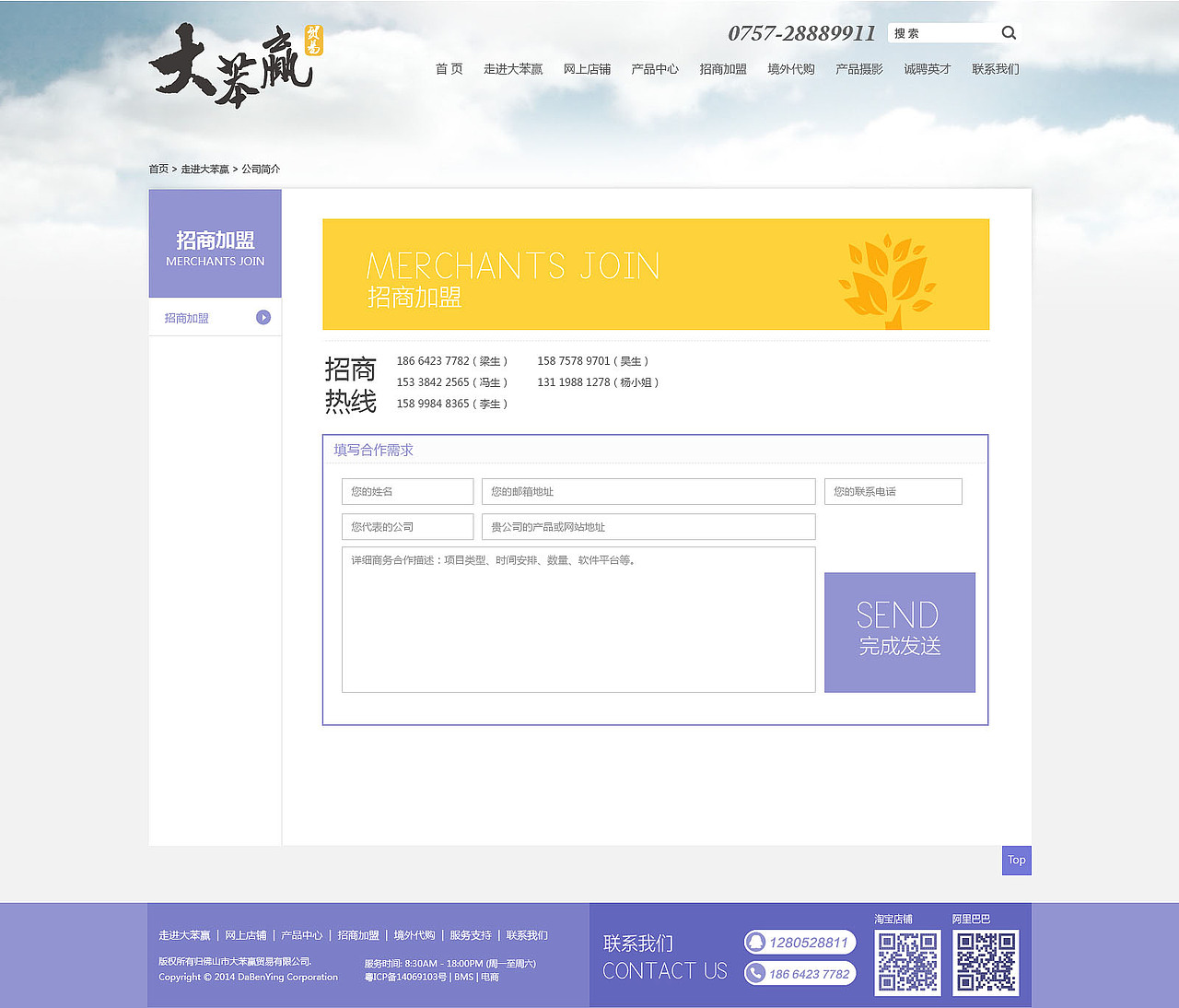 大苯赢商贸网设计（图ZMjI2NTc3MTI=） - 企业官网 - 站酷设计师Enson_Ma原创素材 - 站酷ZCOOL