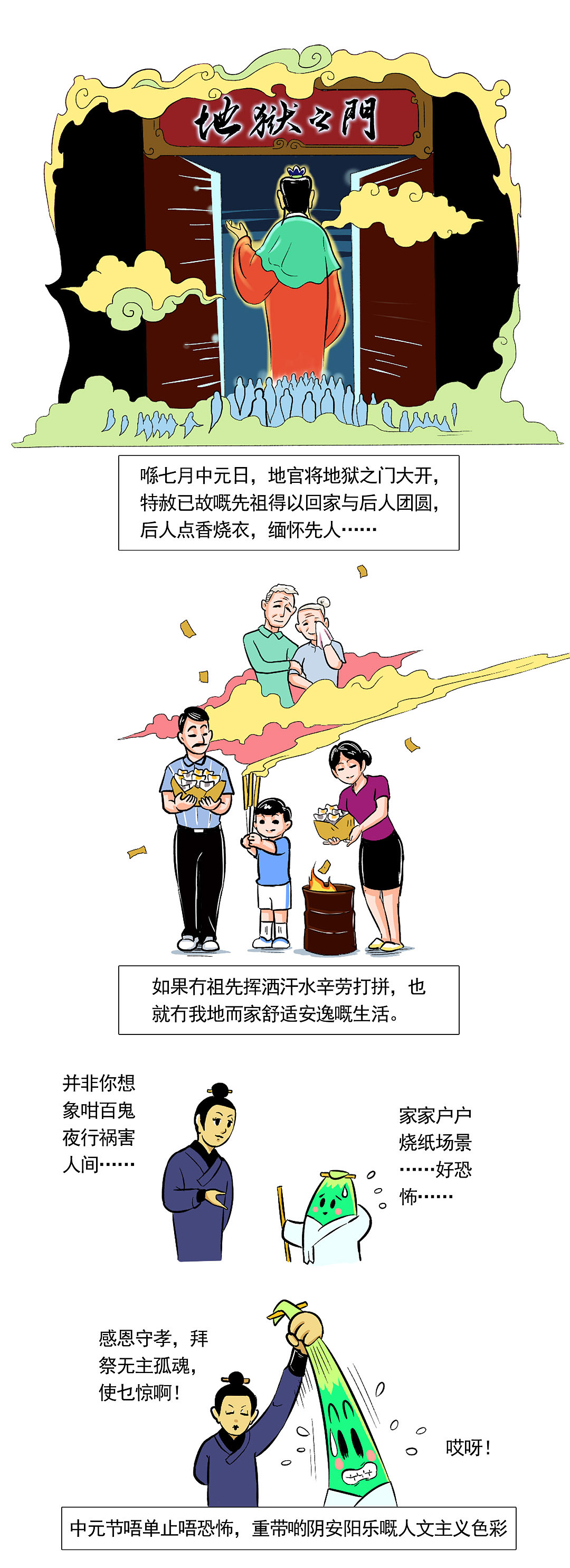 “鬼节”并不可怕，反而是个温馨的节日（图ZMTI2MTU3ODcy） - 商业插画 - 站酷设计师热的加薪原创素材 - 站酷ZCOOL