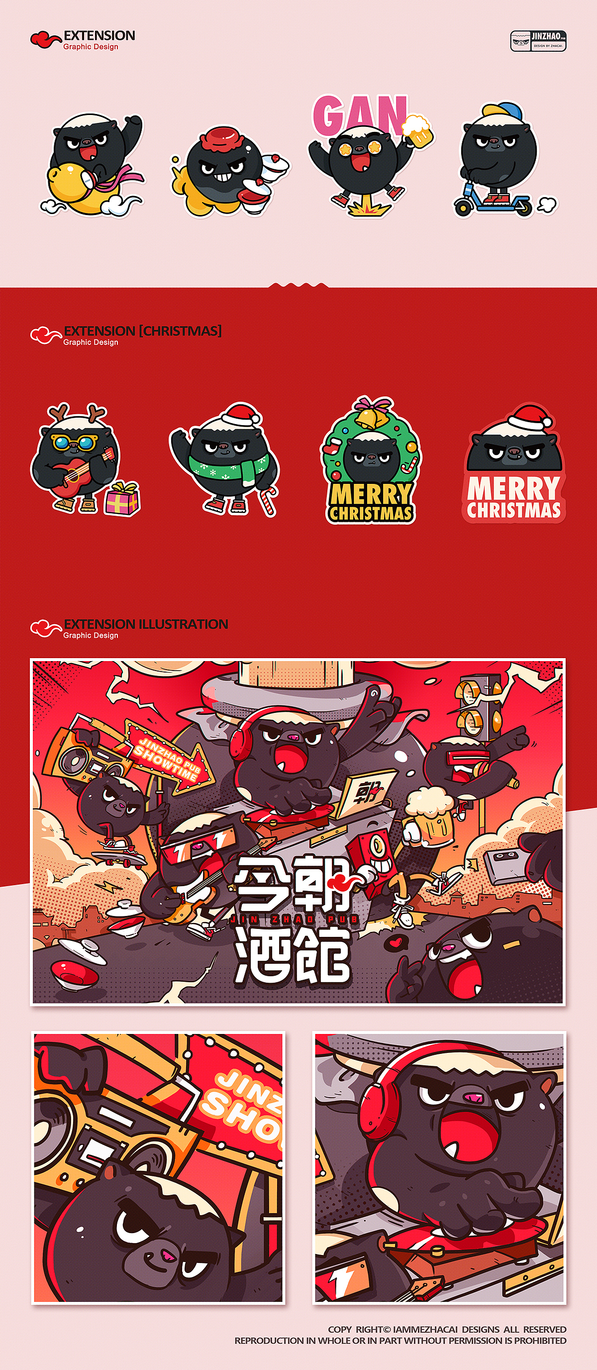 【今朝酒馆】品牌形象设计案例分享（图ZMTgyODc0MzAw） - IP形象 - 站酷设计师IamMe榨菜原创素材 - 站酷ZCOOL