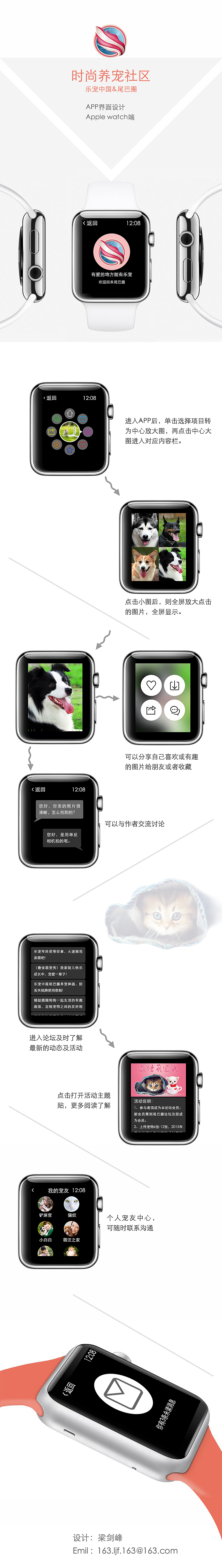 尾巴圈宠物APP（图ZNDc5NTY2NjA=） - APP界面 - 站酷设计师零视觉创意原创素材 - 站酷ZCOOL