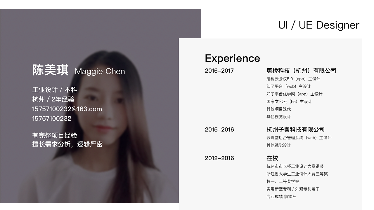 工业设计作品集（图ZMTA2NzQ4OTQ0） - 生活用品 - 站酷设计师MaggieChene原创素材 - 站酷ZCOOL