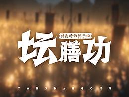 牛肉