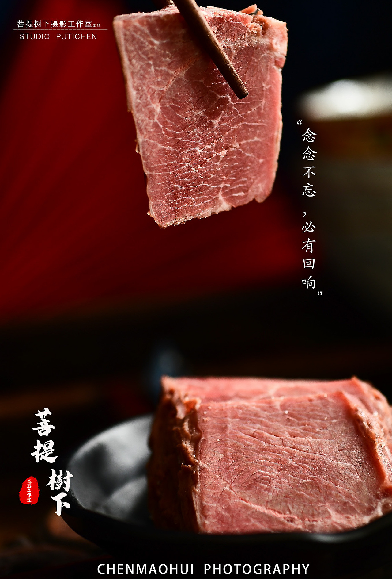牛肉