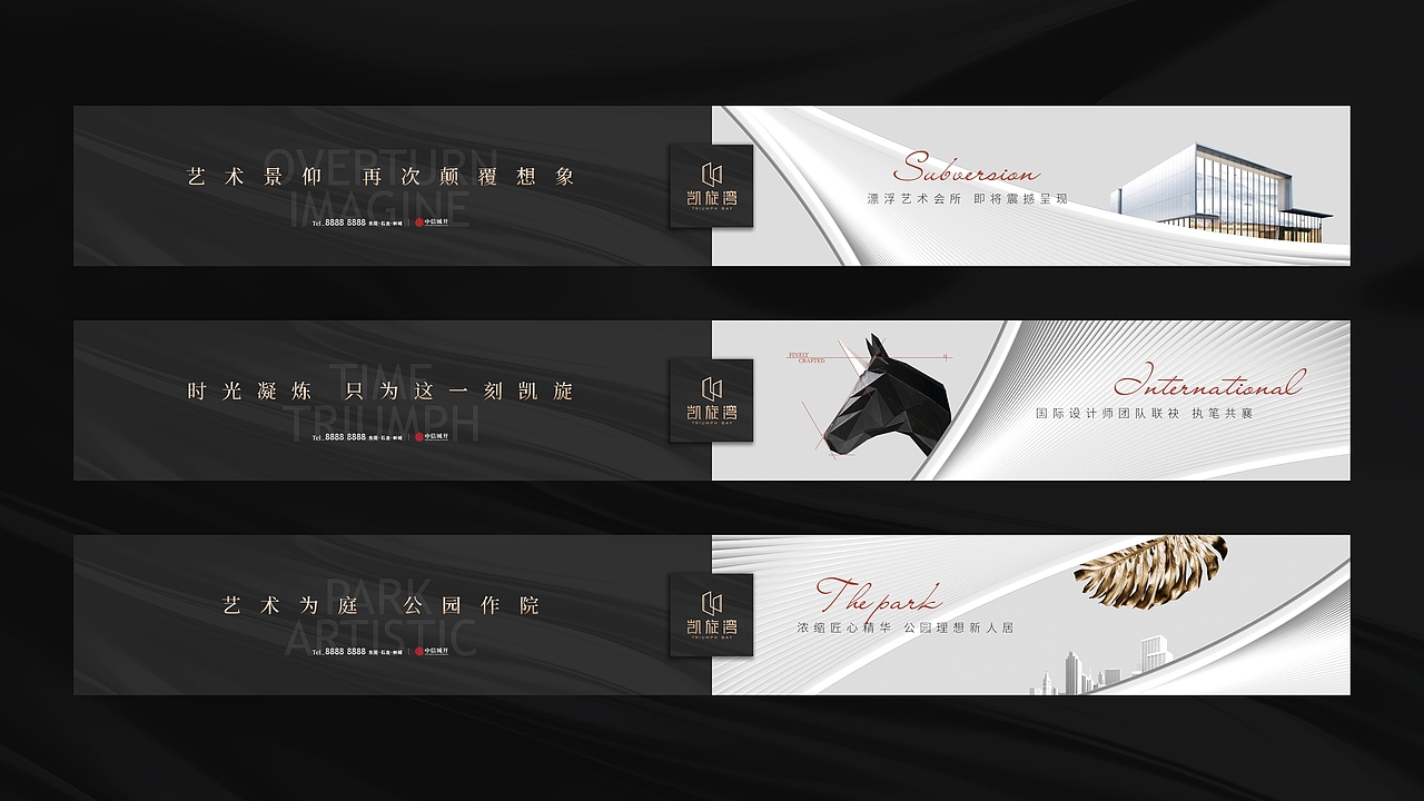 地产豪宅提案稿