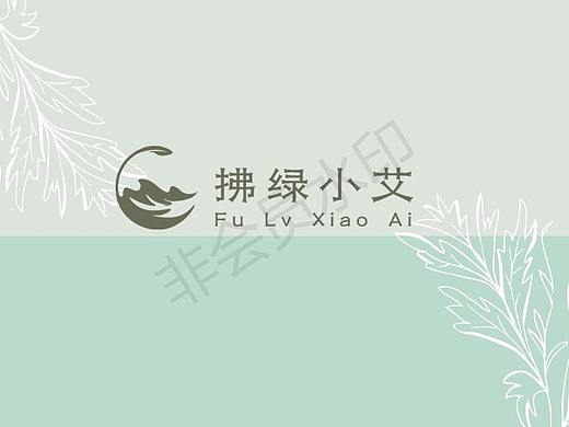 拂绿小艾（艾草包，企业转型策划）