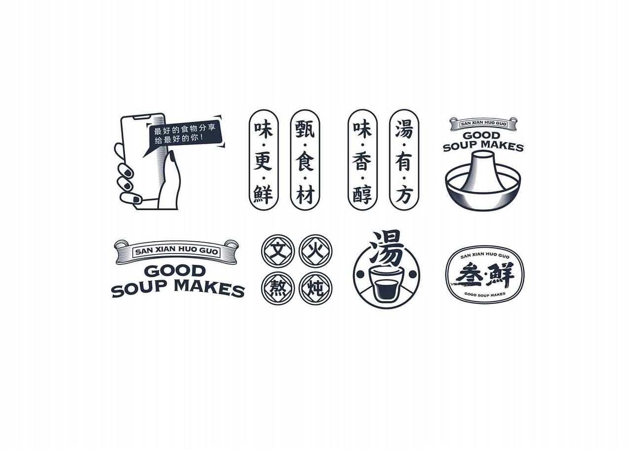 火锅品牌设计 LOGO设计 VI设计