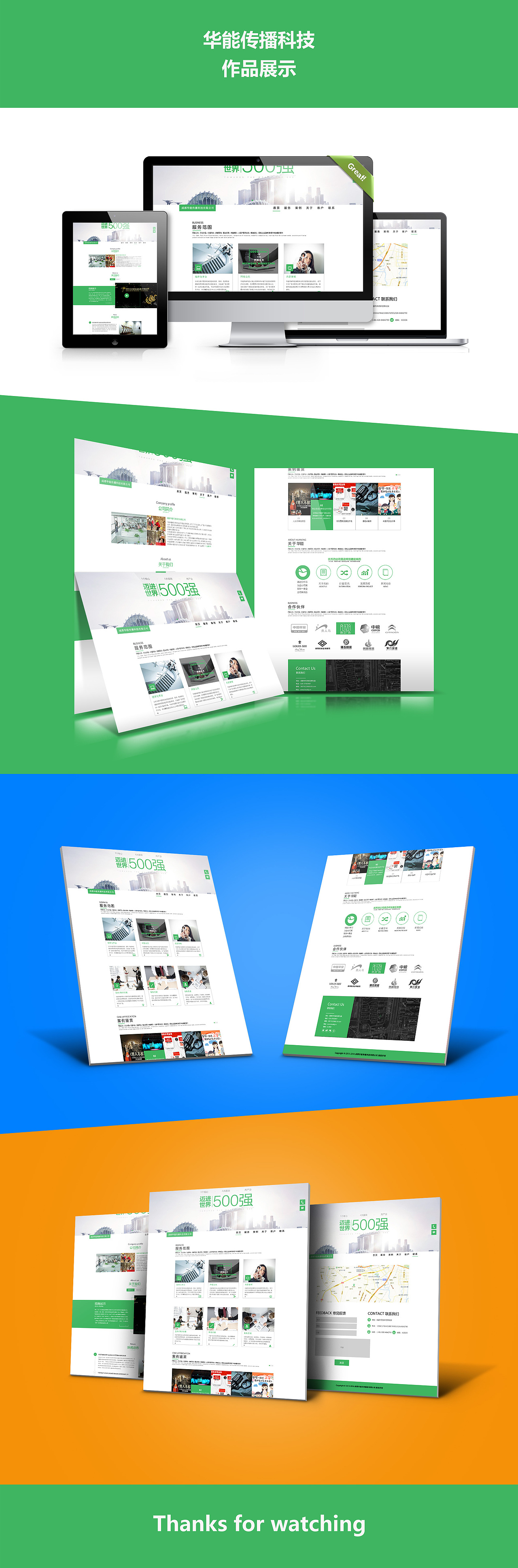 网页（图ZNDc5MDYwMzY=） - 企业官网 - 站酷设计师Scoripo_fs原创素材 - 站酷ZCOOL