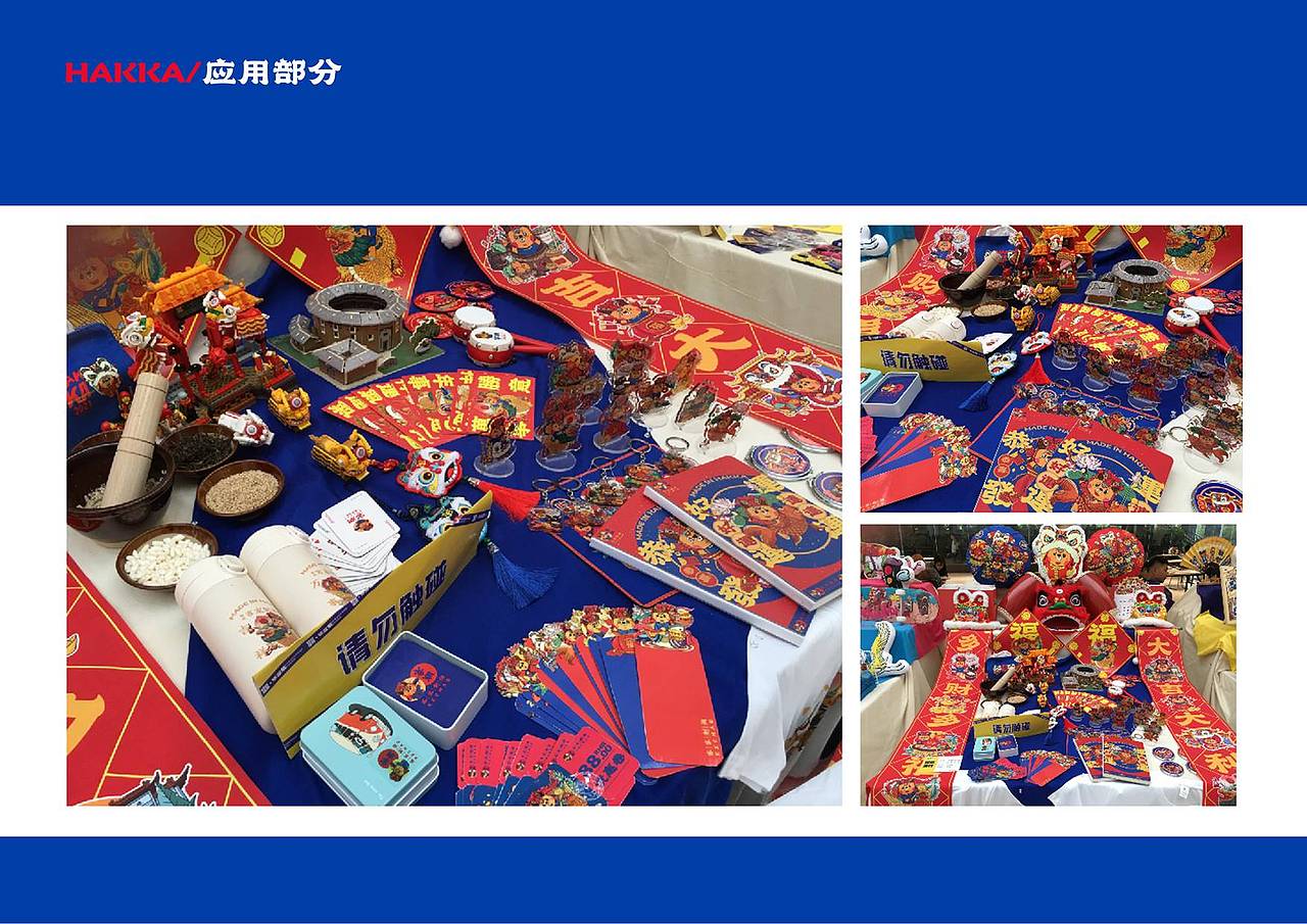 客潮——客家文化品牌设计