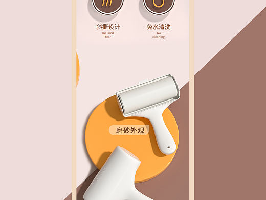 除尘滚详情页