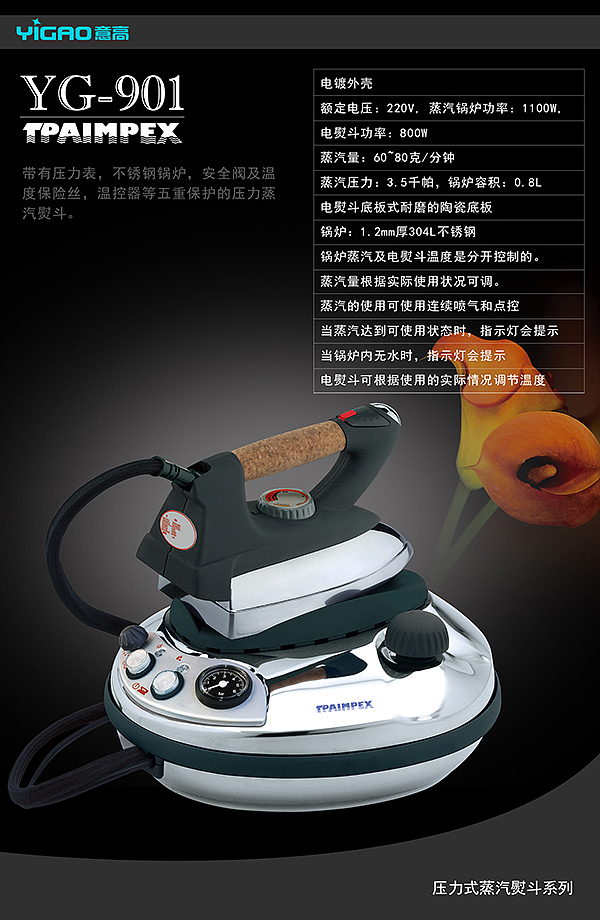 意高电器LOGO设计与产品折页