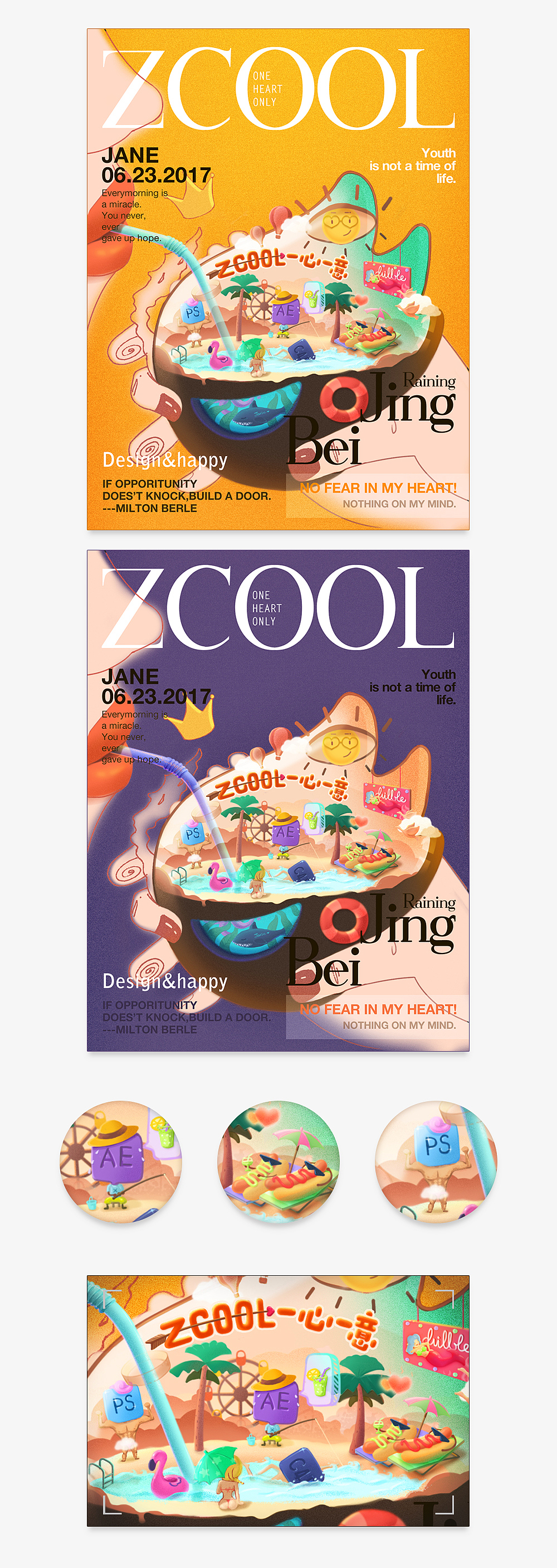 爱站酷 一心一意（图ZODMzOTAzNTI=） - 商业插画 - 站酷设计师糖果熊熊熊原创素材 - 站酷ZCOOL