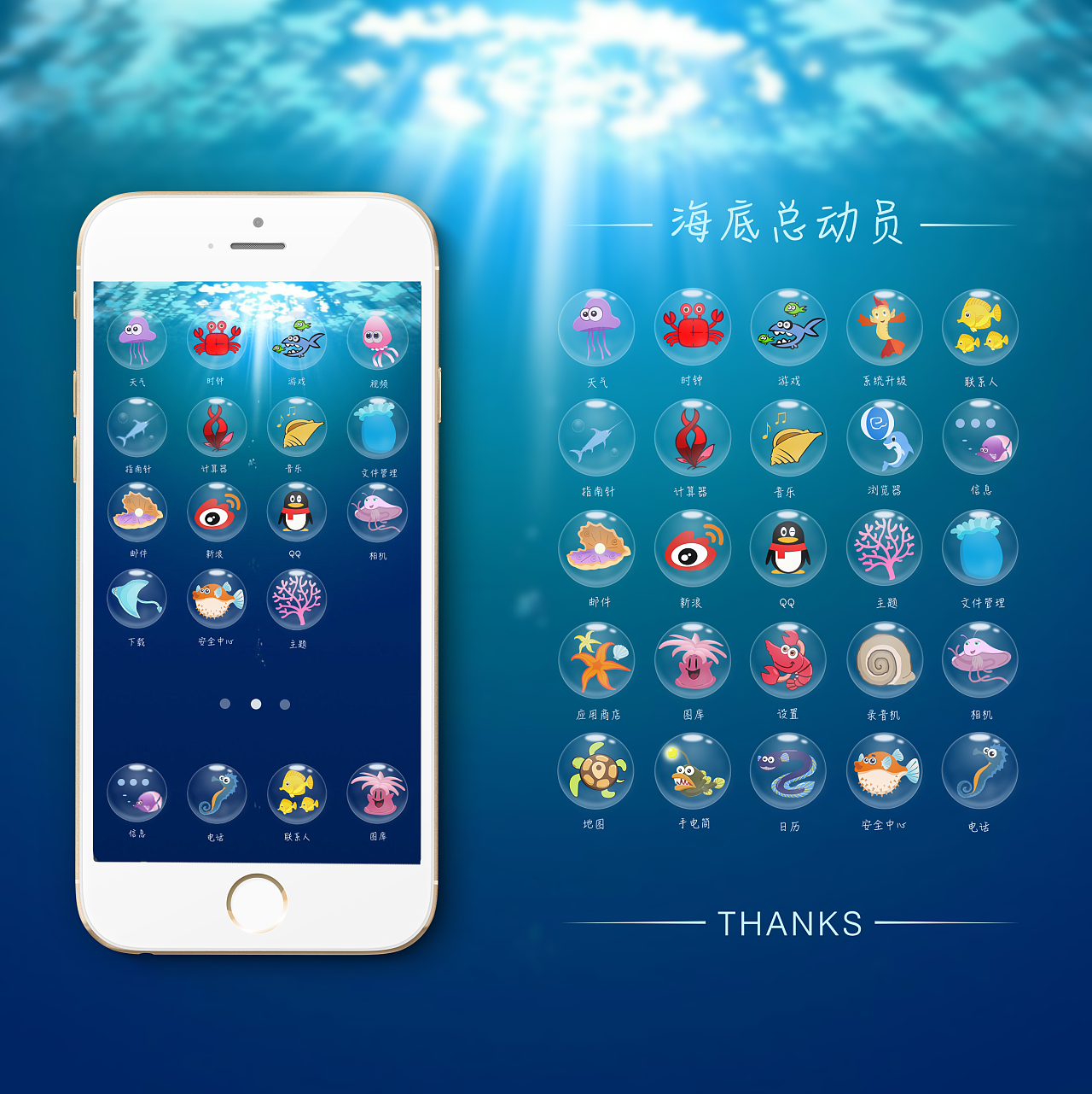 海底总动员手机主题图标