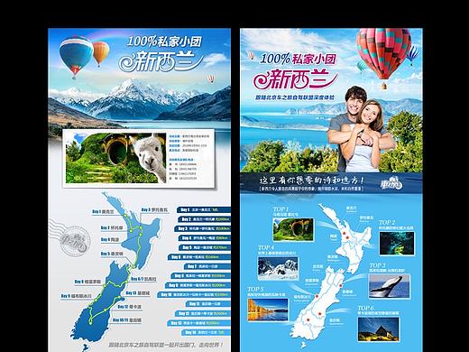 旅游-自驾俱乐部-新西兰